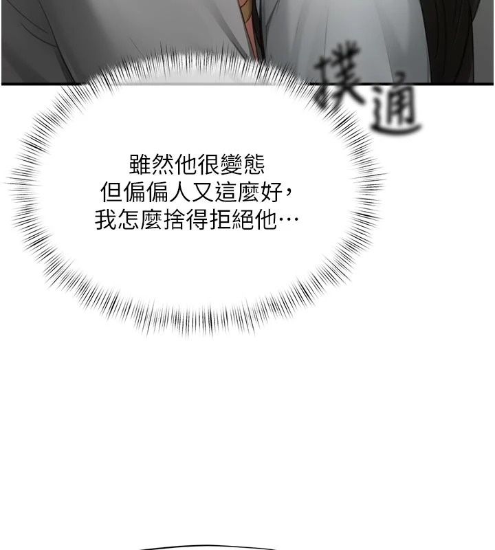 成人漫画取材课第22話-我擅自逃跑,非常抱歉