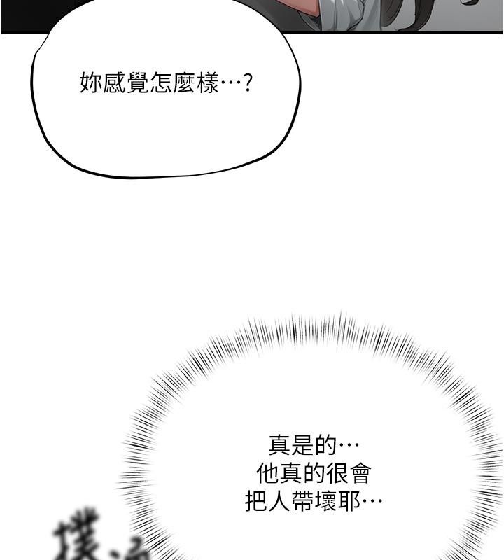 成人漫画取材课第22話-我擅自逃跑,非常抱歉