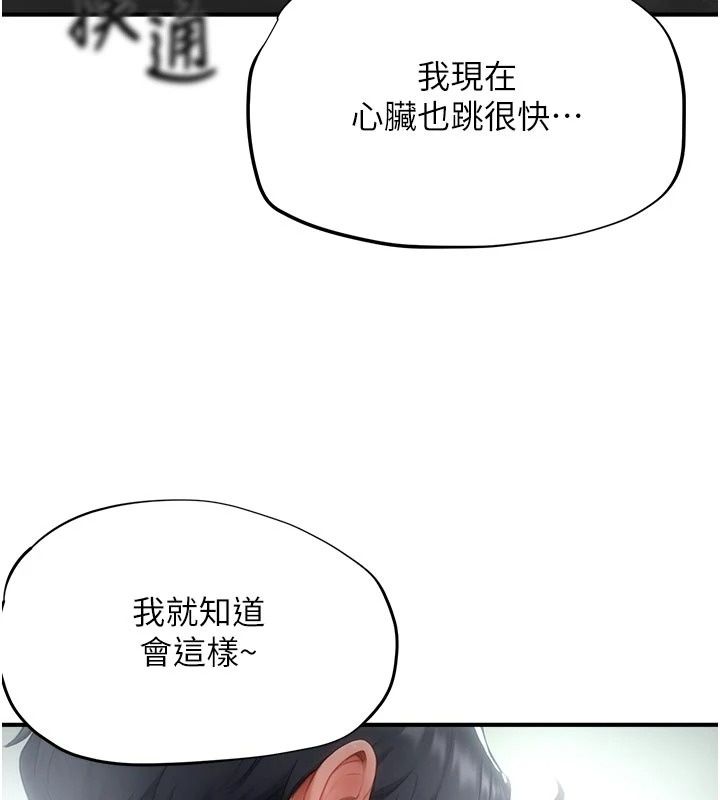 成人漫画取材课第22話-我擅自逃跑,非常抱歉