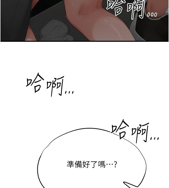 成人漫画取材课第22話-我擅自逃跑,非常抱歉