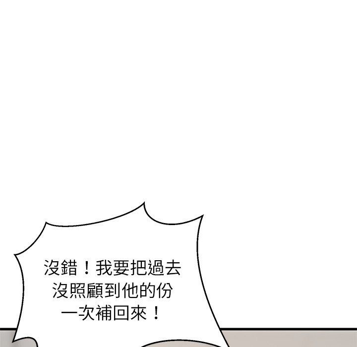 难缠姐妹偏要和我同居第115話