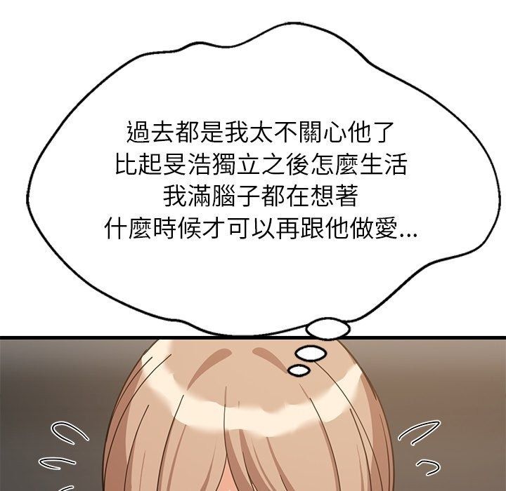 难缠姐妹偏要和我同居第115話