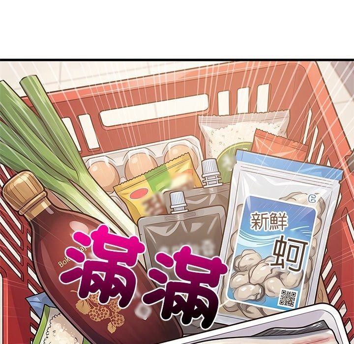 难缠姐妹偏要和我同居第115話