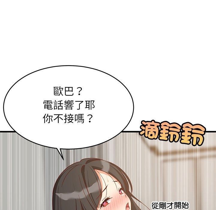 难缠姐妹偏要和我同居第115話