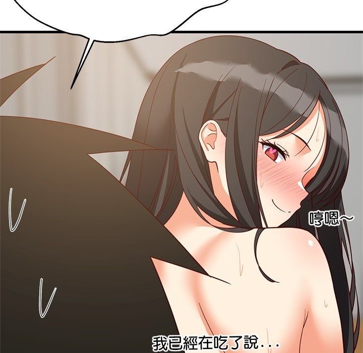 难缠姐妹偏要和我同居第115話