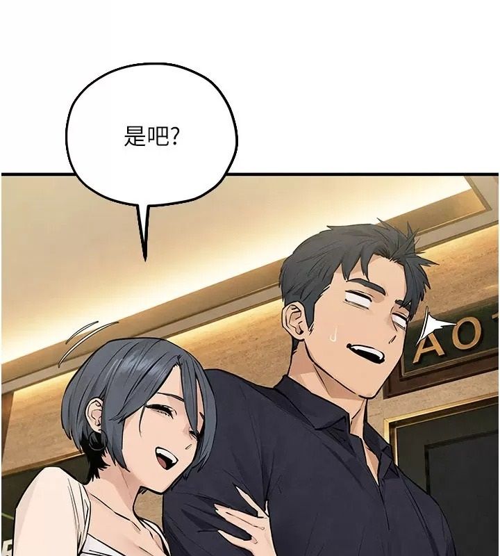 慾海交锋第106話-即將上演的大型性招待現場