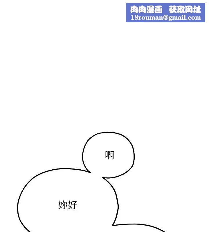 慾海交锋第106話-即將上演的大型性招待現場