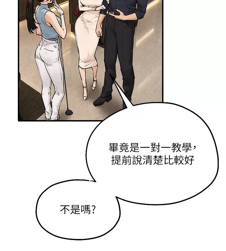 慾海交锋第106話-即將上演的大型性招待現場