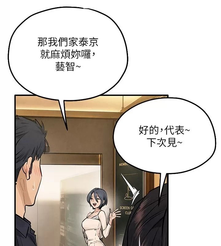 慾海交锋第106話-即將上演的大型性招待現場