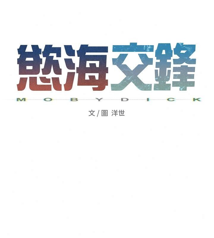 慾海交锋第106話-即將上演的大型性招待現場