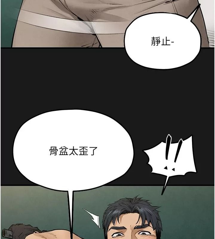 慾海交鋒第106話-即將上演的大型性招待現場
