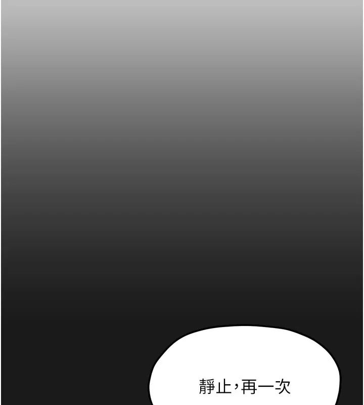 慾海交锋第106話-即將上演的大型性招待現場