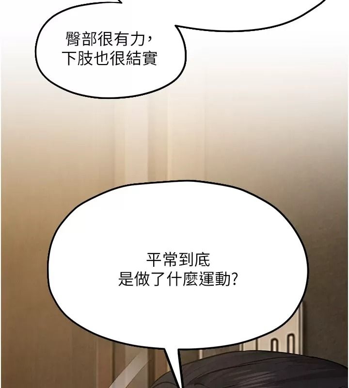 慾海交锋第106話-即將上演的大型性招待現場