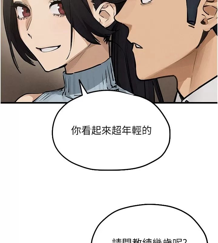 慾海交锋第106話-即將上演的大型性招待現場