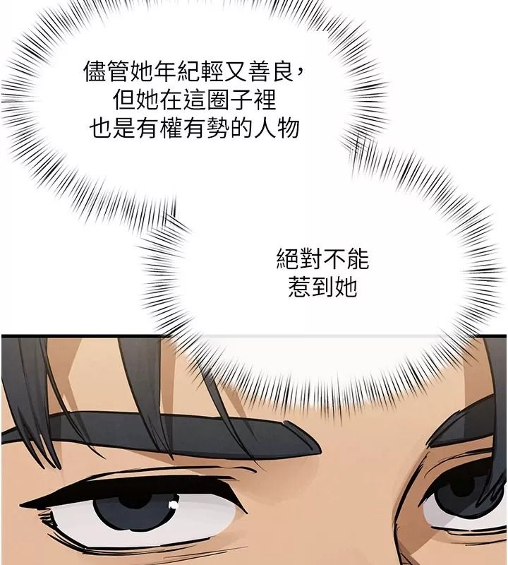 慾海交锋第106話-即將上演的大型性招待現場