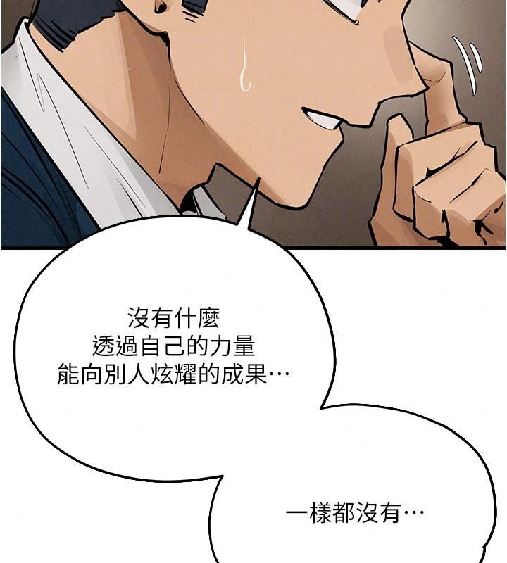 慾海交鋒第106話-即將上演的大型性招待現場