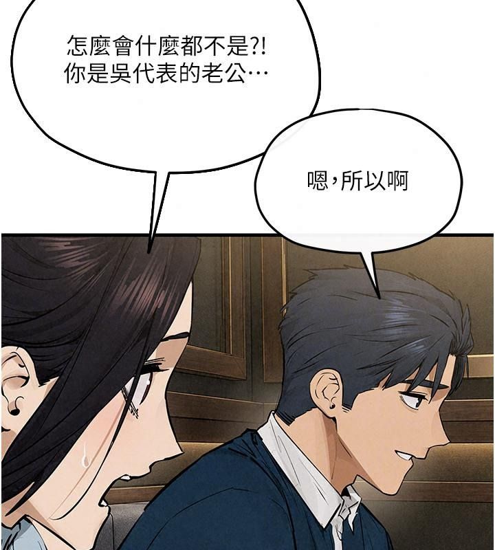 慾海交锋第106話-即將上演的大型性招待現場