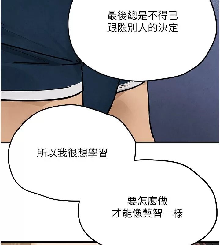 慾海交锋第106話-即將上演的大型性招待現場