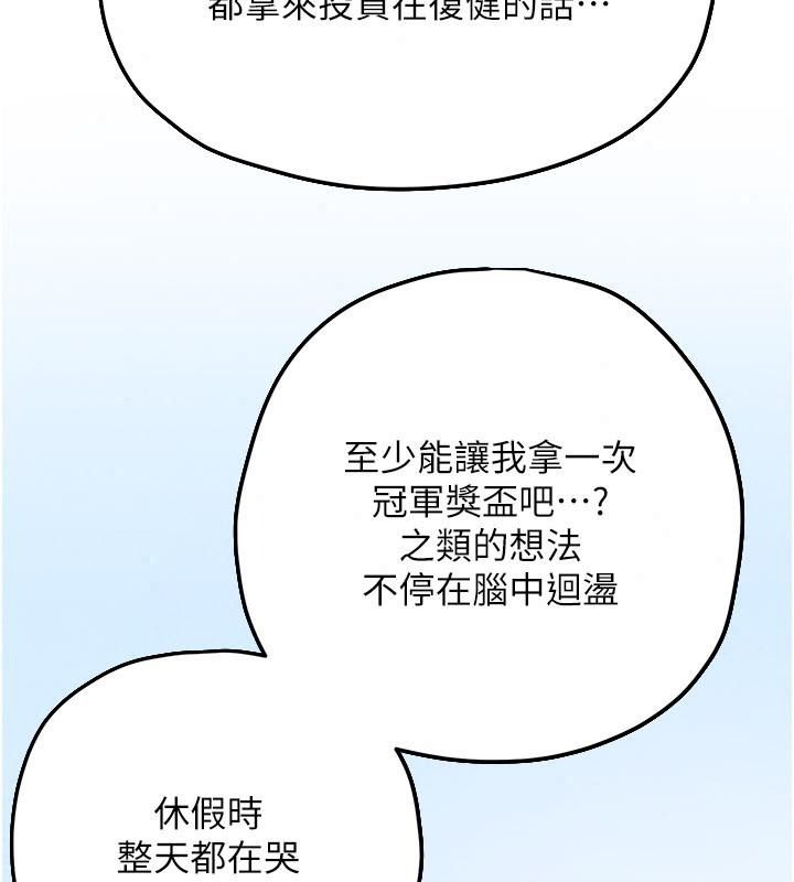 慾海交锋第106話-即將上演的大型性招待現場