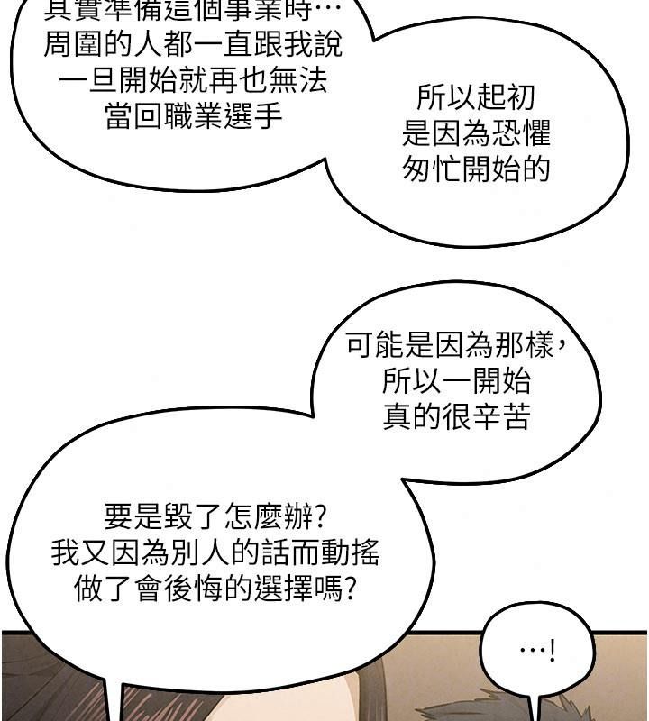 慾海交锋第106話-即將上演的大型性招待現場