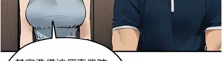慾海交锋第106話-即將上演的大型性招待現場