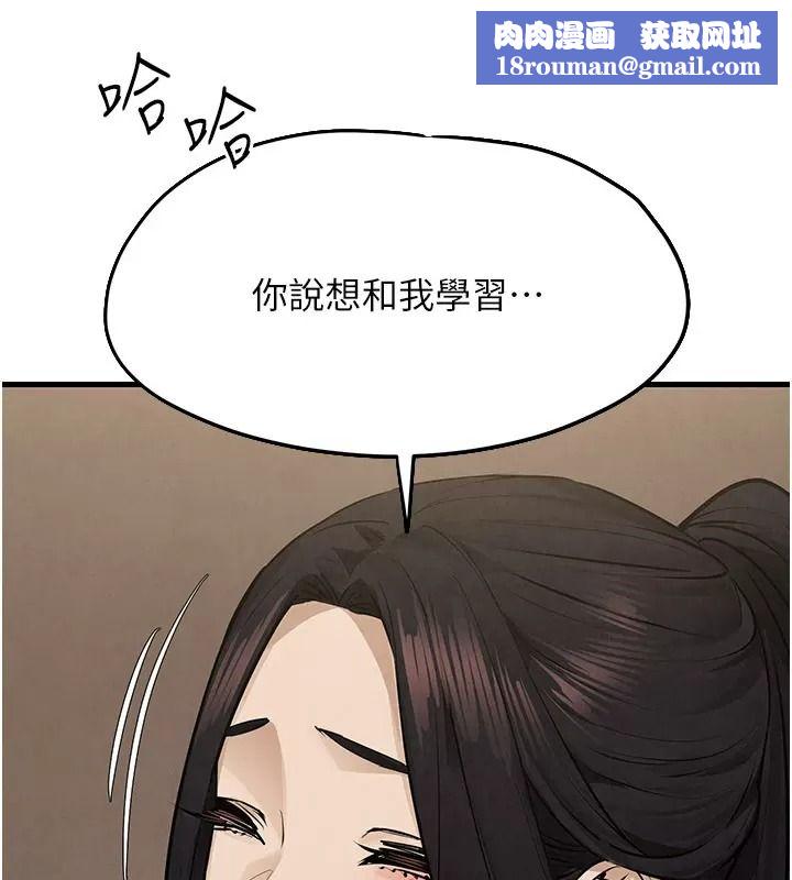 慾海交鋒第106話-即將上演的大型性招待現場