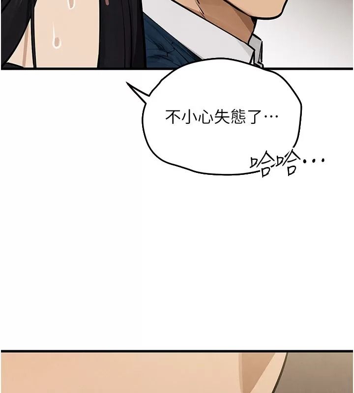 慾海交锋第106話-即將上演的大型性招待現場