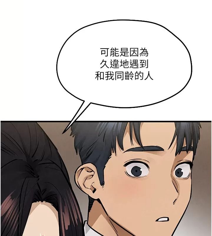 慾海交锋第106話-即將上演的大型性招待現場