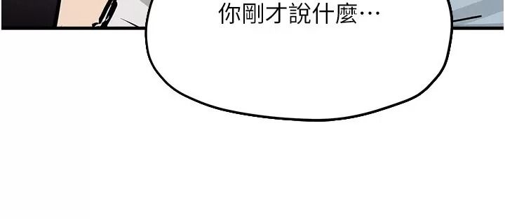 慾海交锋第106話-即將上演的大型性招待現場