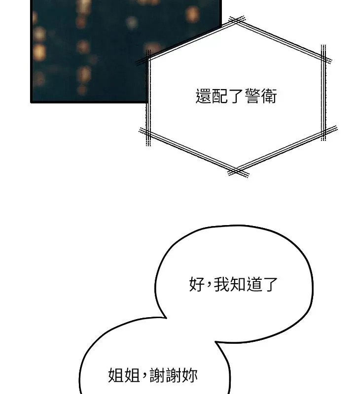慾海交锋第106話-即將上演的大型性招待現場