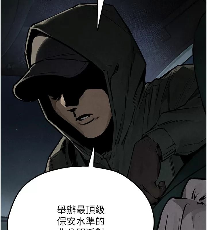 慾海交锋第106話-即將上演的大型性招待現場