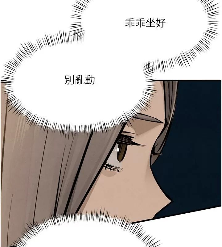 慾海交锋第106話-即將上演的大型性招待現場