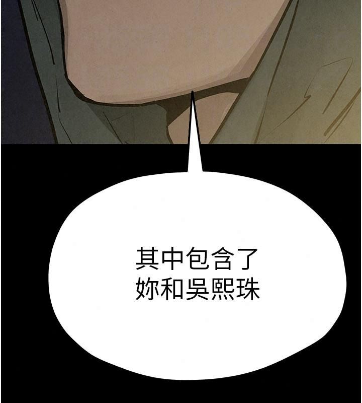 慾海交锋第106話-即將上演的大型性招待現場