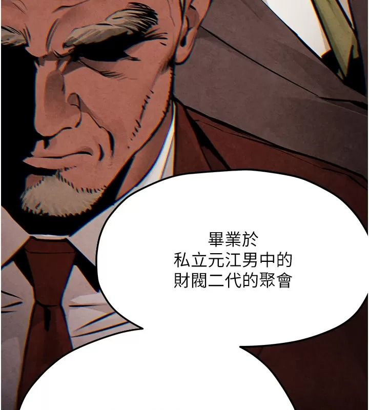 慾海交锋第106話-即將上演的大型性招待現場