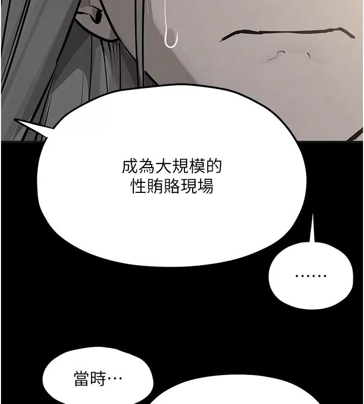 慾海交锋第106話-即將上演的大型性招待現場