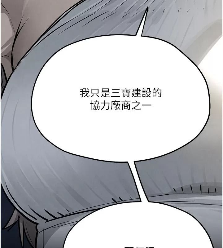 慾海交锋第106話-即將上演的大型性招待現場