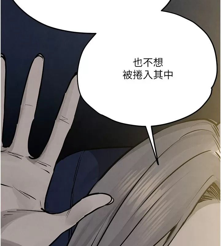 慾海交锋第106話-即將上演的大型性招待現場
