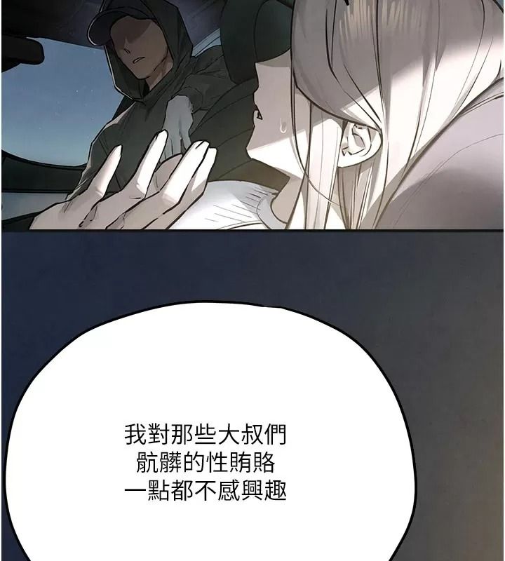 慾海交锋第106話-即將上演的大型性招待現場