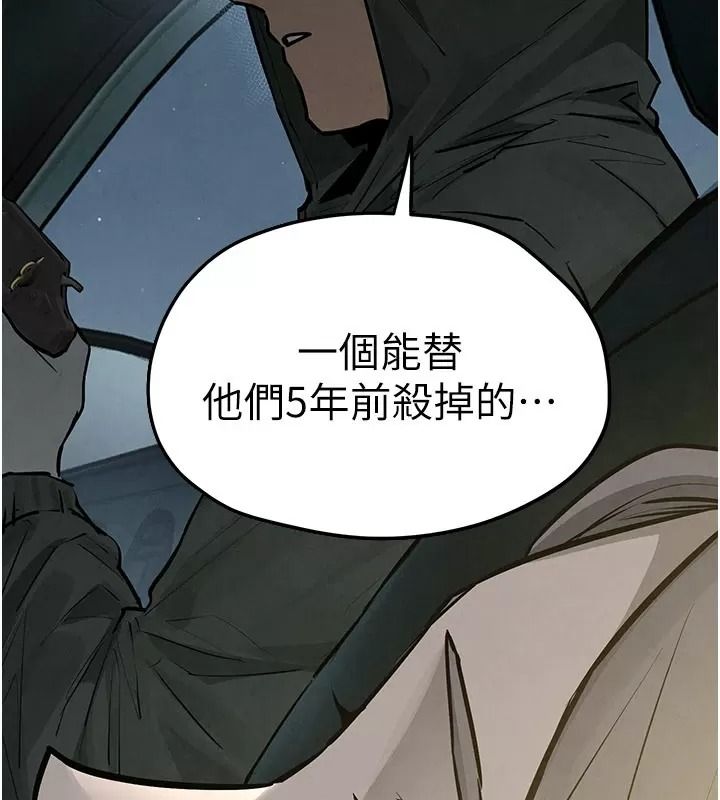 慾海交锋第106話-即將上演的大型性招待現場