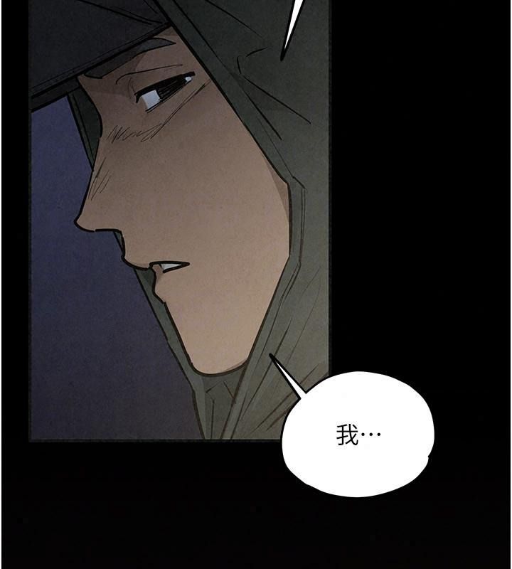 慾海交锋第106話-即將上演的大型性招待現場
