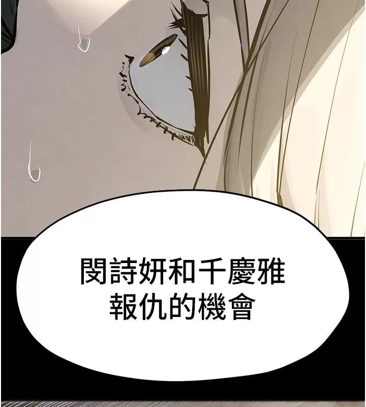 慾海交锋第106話-即將上演的大型性招待現場
