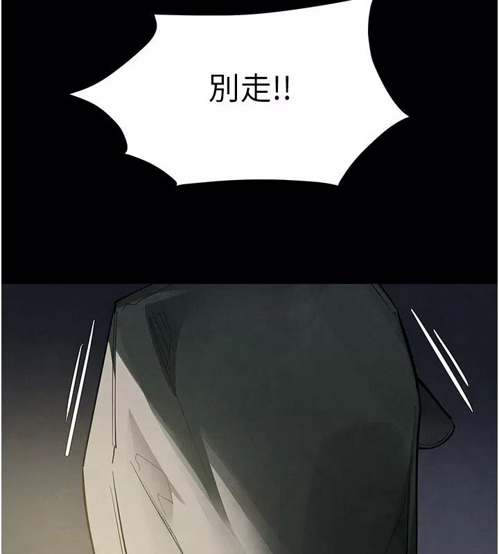 慾海交锋第106話-即將上演的大型性招待現場