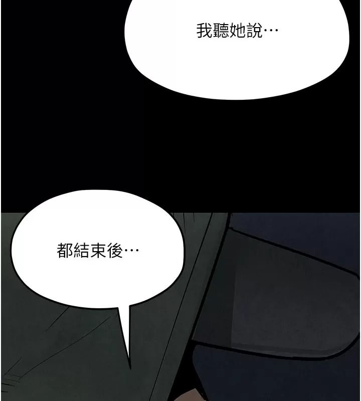 慾海交锋第106話-即將上演的大型性招待現場