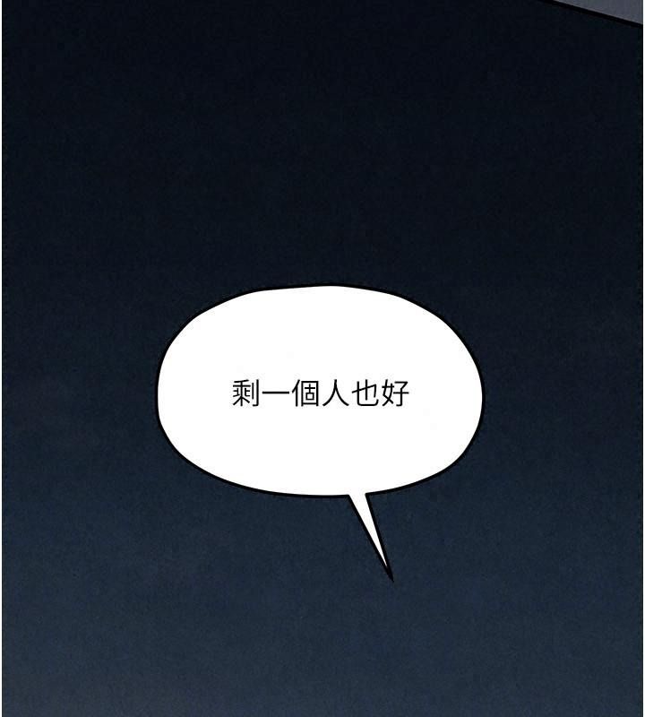 慾海交锋第106話-即將上演的大型性招待現場