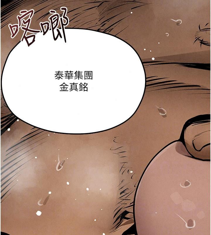 慾海交锋第106話-即將上演的大型性招待現場
