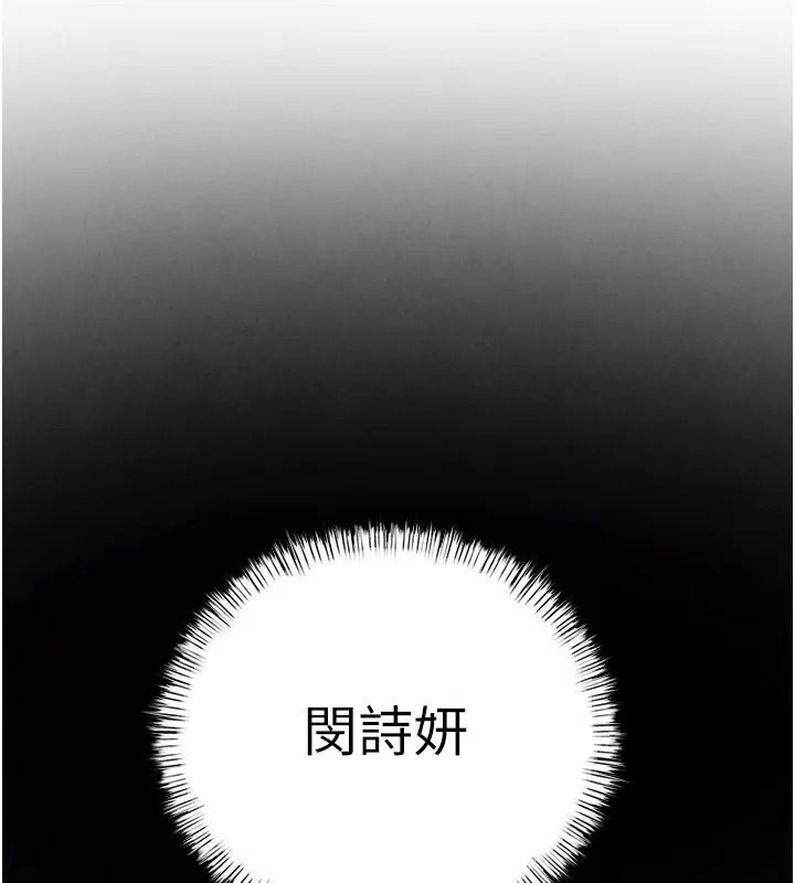 慾海交锋第106話-即將上演的大型性招待現場