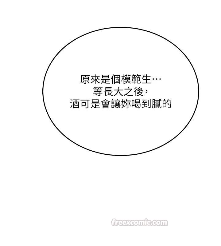 慾望入门课第11話-在漫畫咖啡廳做大膽的事