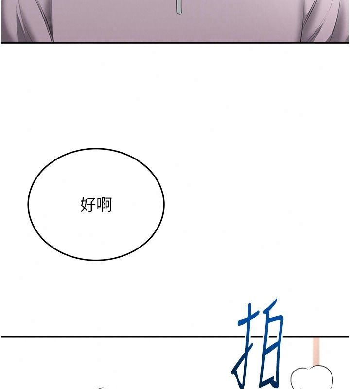 慾望入门课第11話-在漫畫咖啡廳做大膽的事