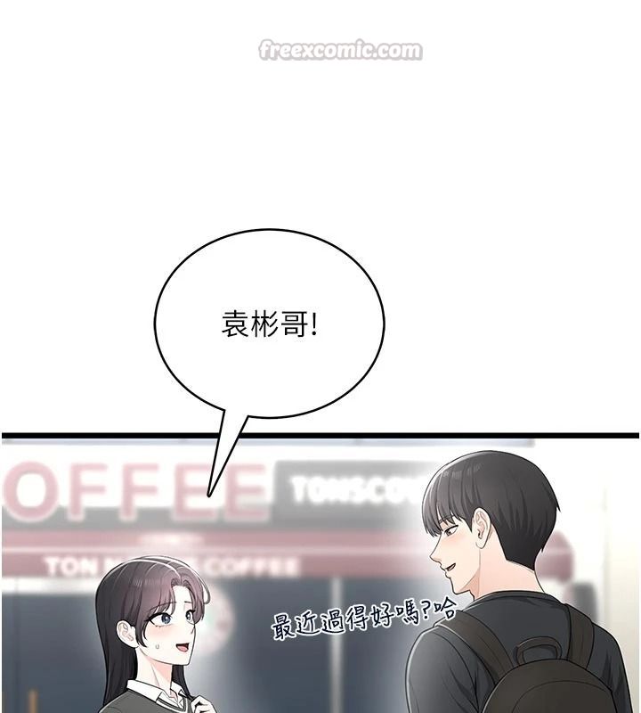 慾望入门课第11話-在漫畫咖啡廳做大膽的事