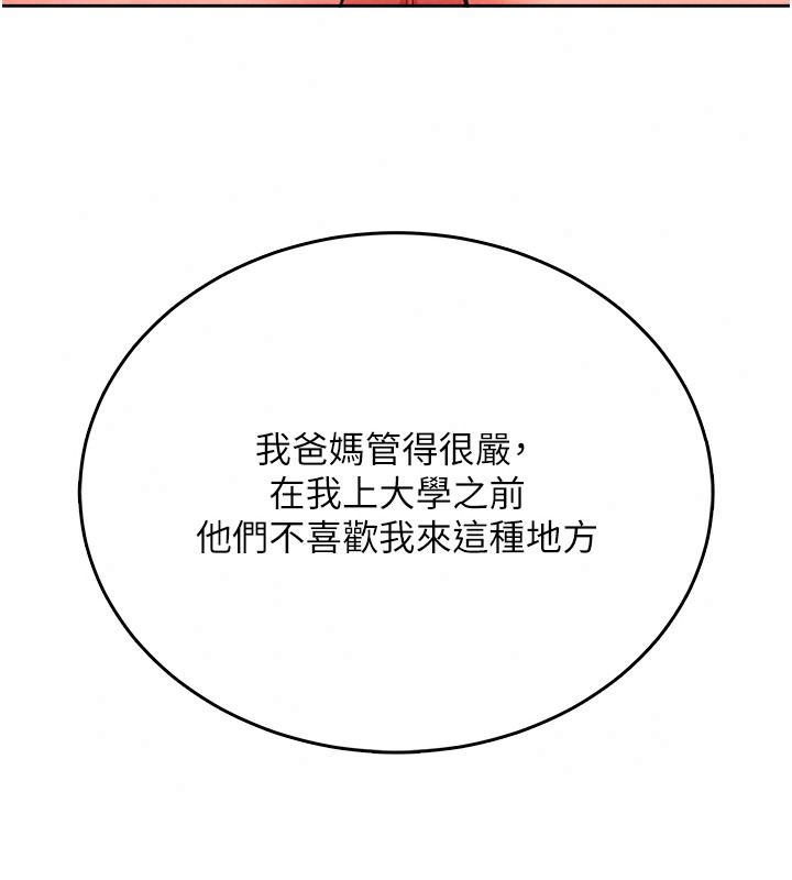 慾望入门课第11話-在漫畫咖啡廳做大膽的事